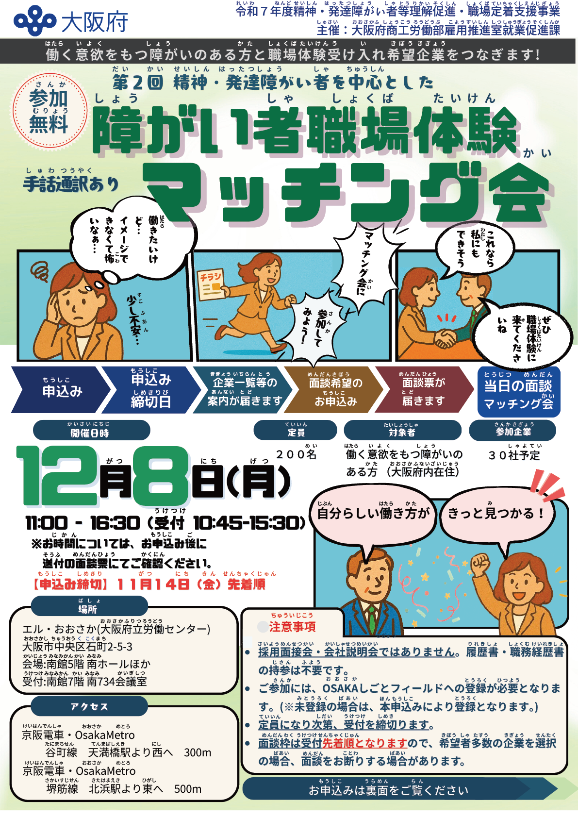 フライヤー画像1