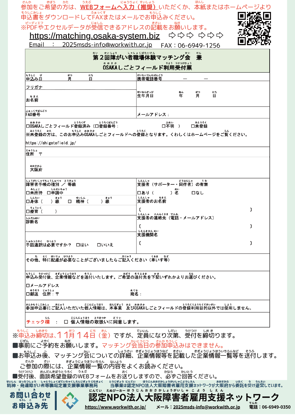 フライヤー画像2