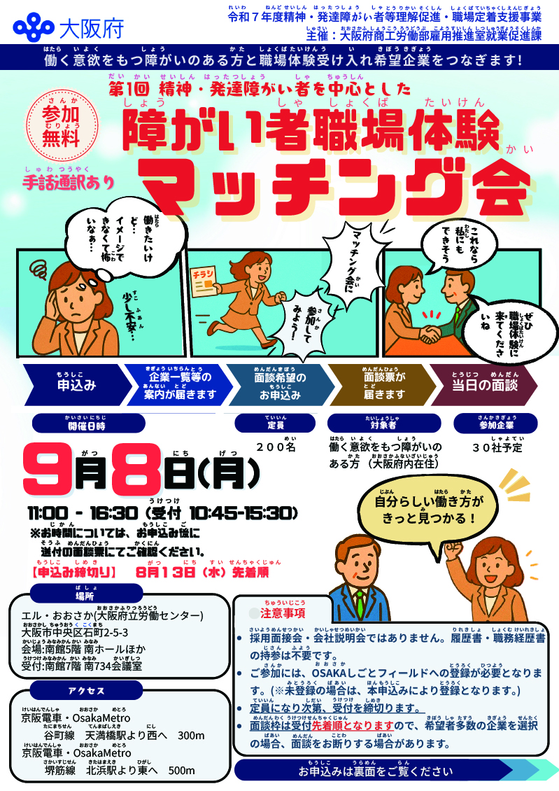 フライヤー画像1