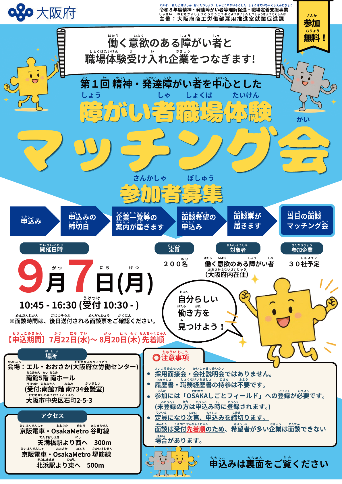 フライヤー画像1