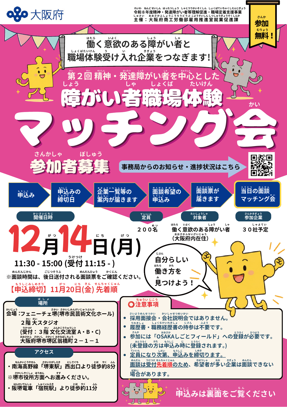 フライヤー画像1